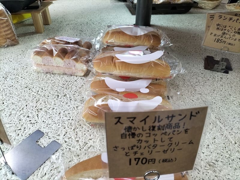 つるやパン