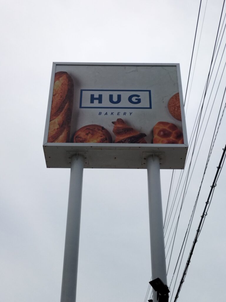 HUG BAKERY