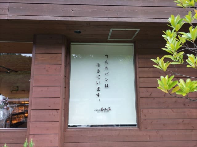 西山荘