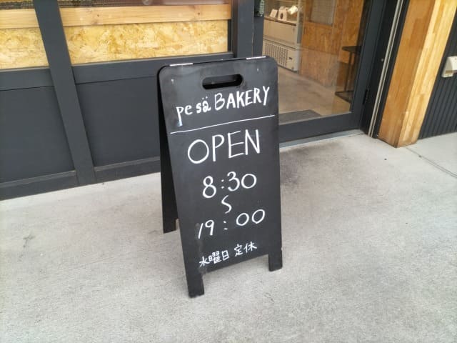 pesa BAKERY