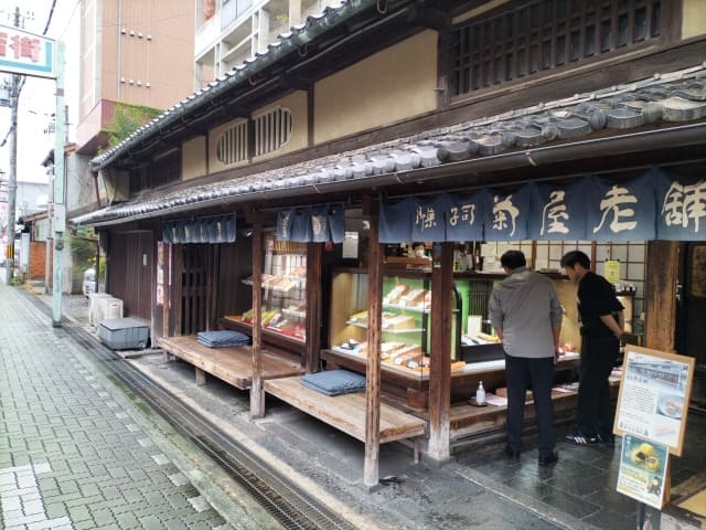 本家菊屋