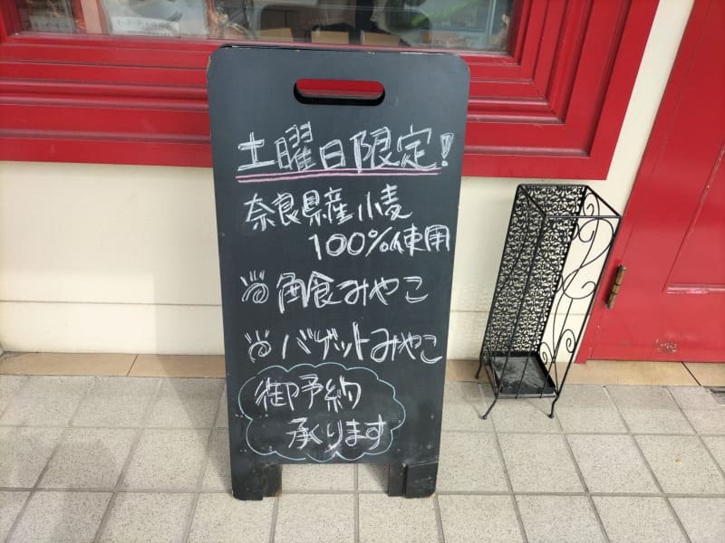 ル・パン・サクレ