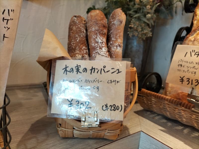 ル・パン・サクレ