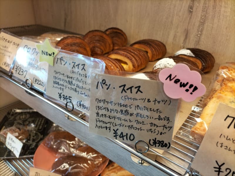 ル・パン・サクレ