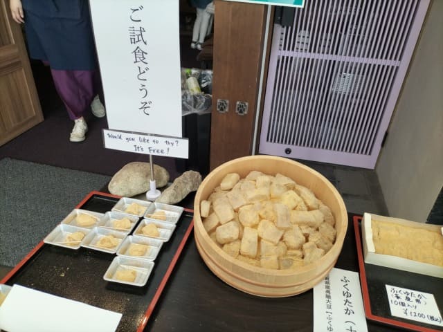 門藤