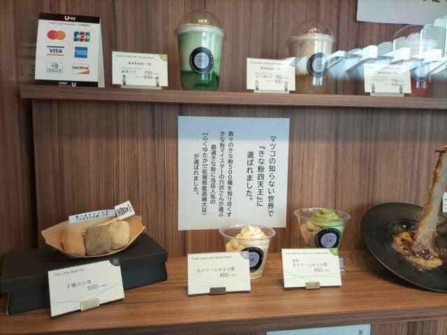 門藤