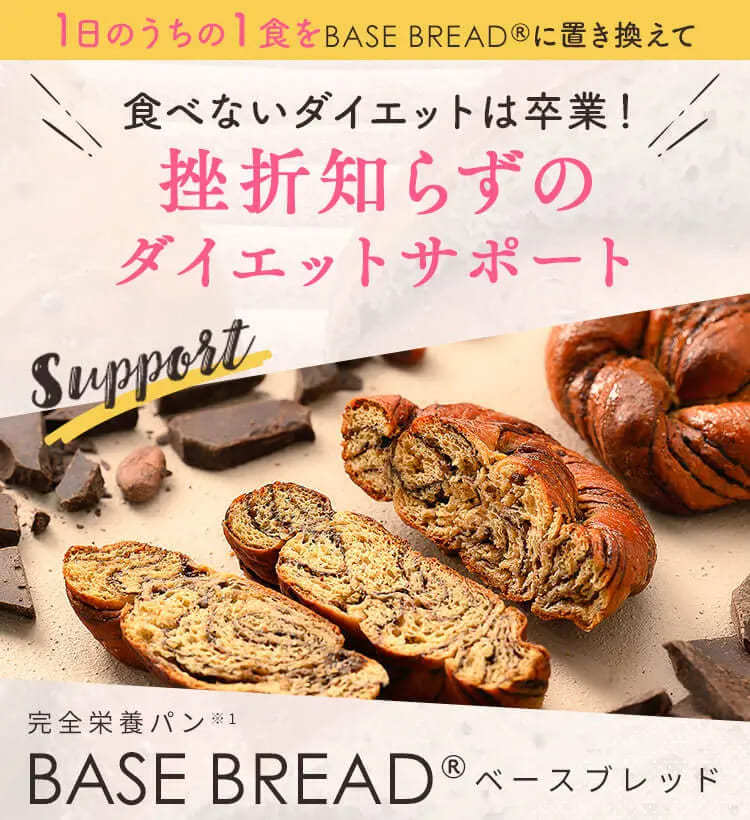 BASE BREAD