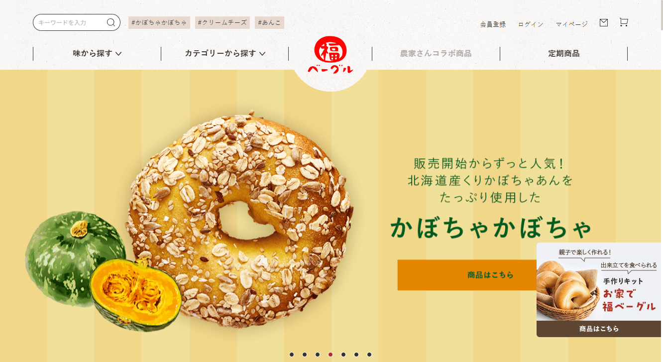 福ベーグル